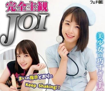 FGAN-087 完全主观JOI-花狩麻衣